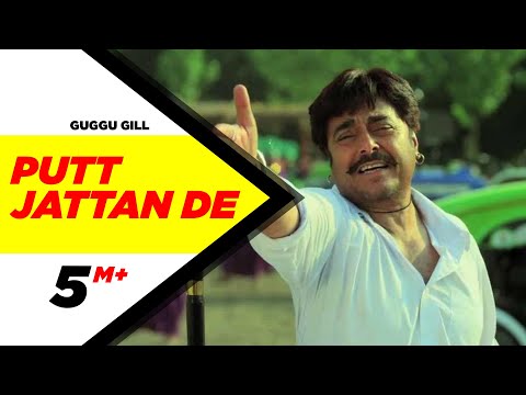 Putt Jattan De — watch video