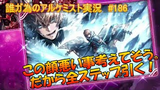 タガタメ実況動画 #192　タガタメの月末散財の末路