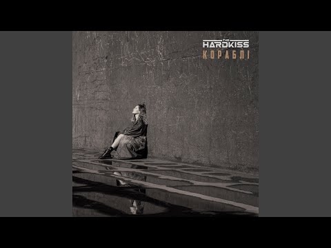 Video thumbnail for Кораблі (Ships) (instrumental)