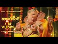 Aamcha Morya Re | Parag Sawant | Keval Walanj | Vedashree Khadilkar | Sunil Godbole | Official Video