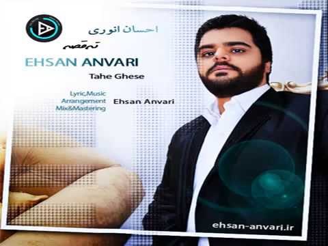 Ehsan Anvari - Tahe Ghese [5 STAR PERSIAN MUSIC ].mp4