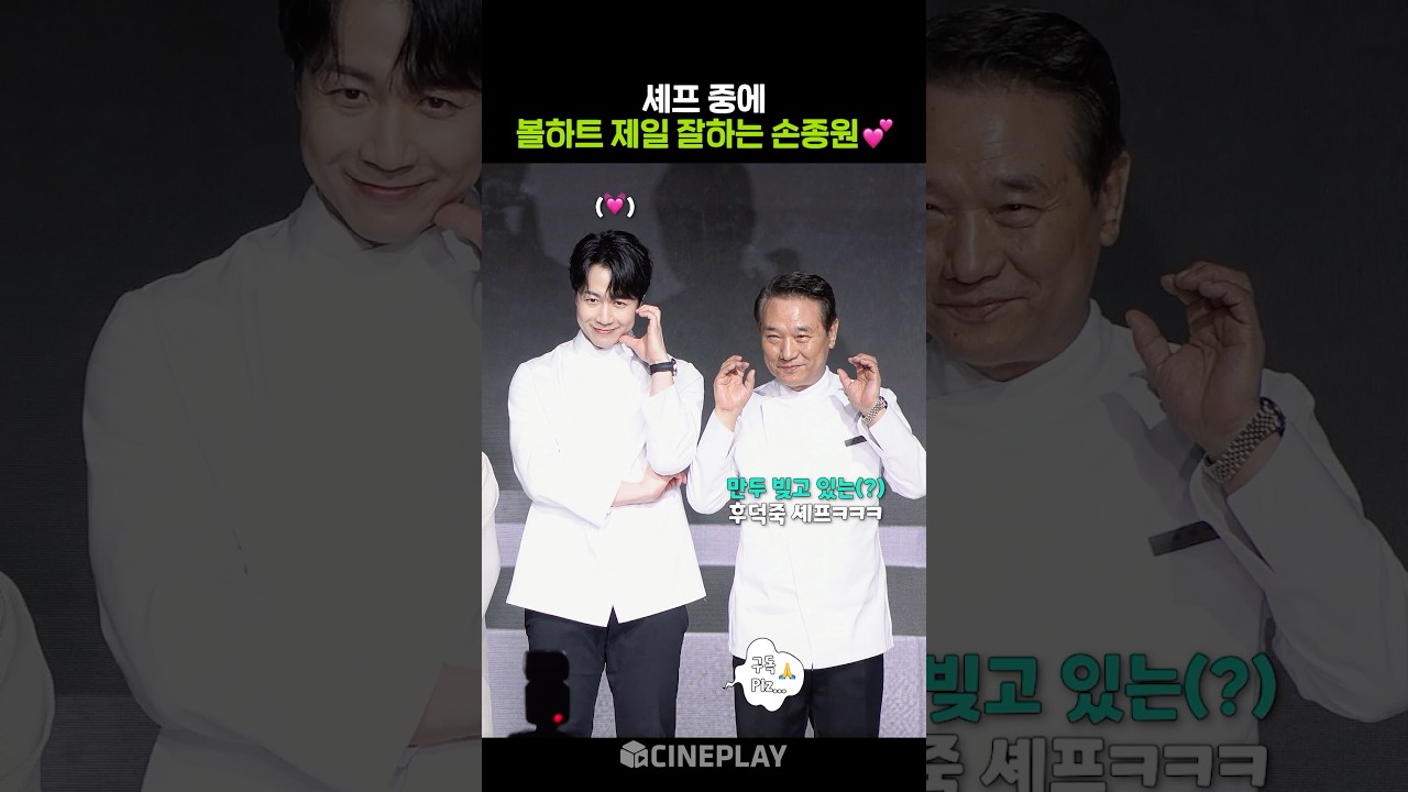 Son Jong-won Prepares for the Exam, Haha #CulinaryClassWars2 #netflix