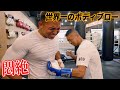 【腹パン対決】元ボクシング世界王者のボディブローの威力が異次元すぎた