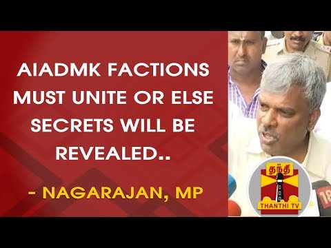 AIADMK Factions must unite or else secrets will be revealed - Nagarajan, MP