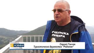От къде може да погледнем с очите на орлите