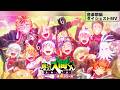 【音楽祭編ダイジェストMusic Video】Penthouse「一二三」／アニメ『魔入りました！入間くん』第４シリーズ