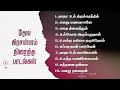Tamil Christian Songs தேவ பிரசன்னம் நிறைந்த பாடல்க