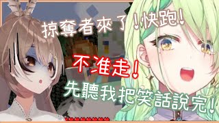 [Holo] Fauna:先別跑，我笑話還沒講完