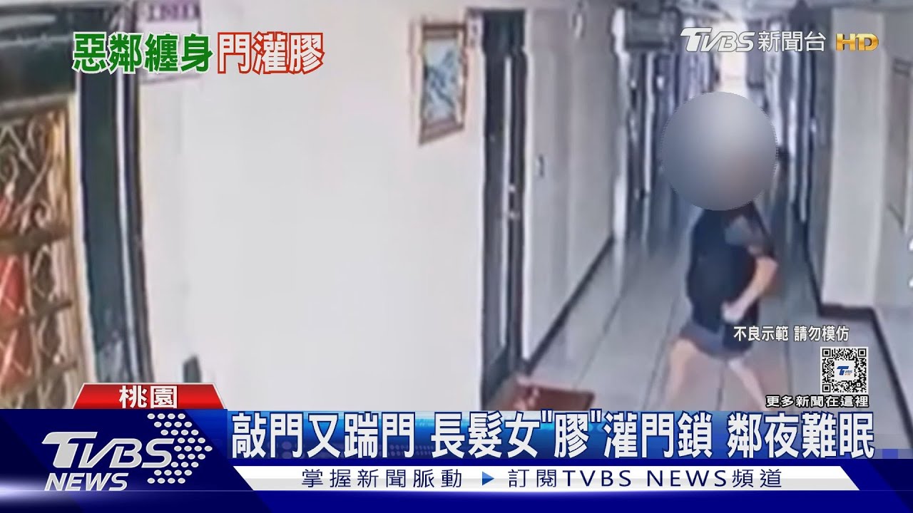 敲門又踹門 控長髮女「膠」灌門鎖、鄰難眠