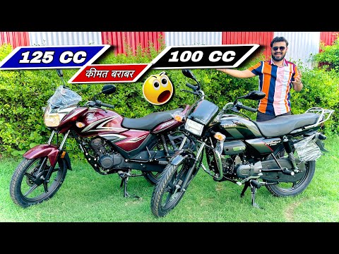 No 1 ❓ Honda Shine 125 Vs Hero Splendor Xtec 2.0 🔥 125 CC 5 Gear Ya 100 CC 4 Gear🤓 shine vs splendor