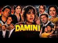 Damini 1993 Full Movie Sunny Deol Meenakshi Seshadri Rishi Kapoor Amrish Puri Letest Update