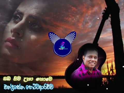 oba himi una nowe(ඔබ හිමි උනා නොවේ/චන්ද්‍රසේන හෙට්ටිආරච්චි )chandrasena  hettiarachchi