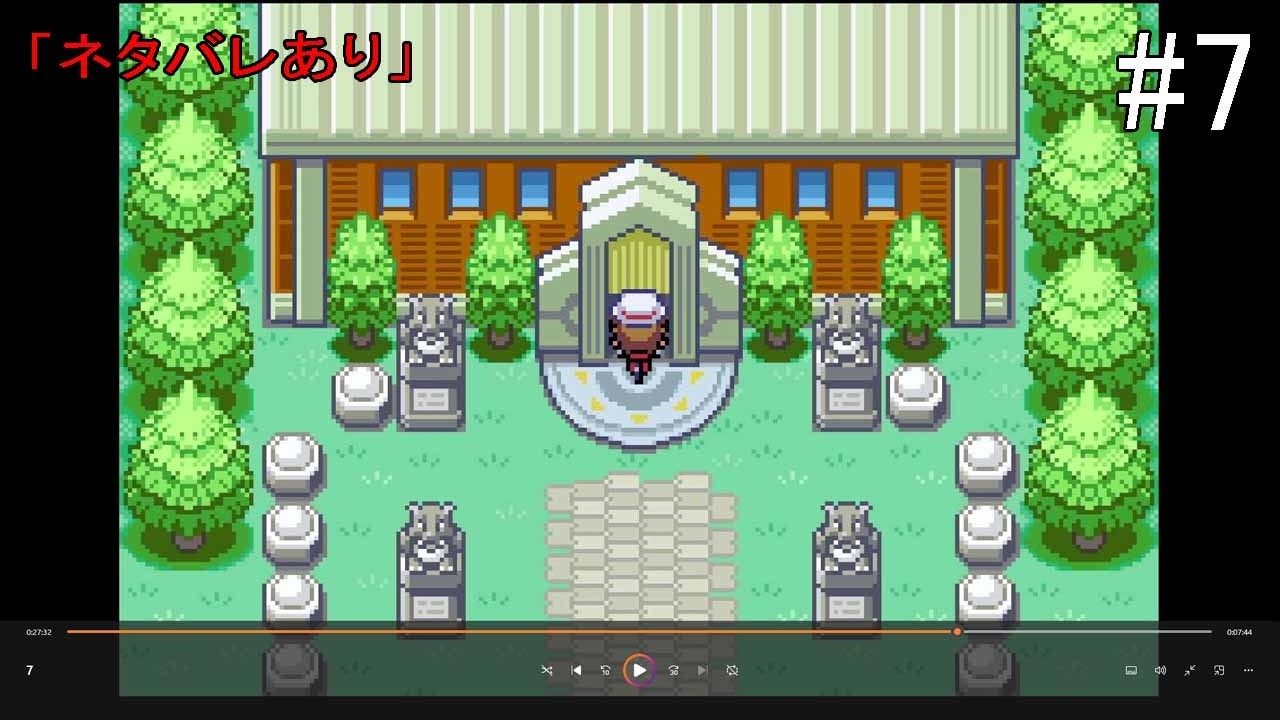 【#7】ポケットモンスター ファイアレッド(#Switch #ポケモン)「ネタバレあり」