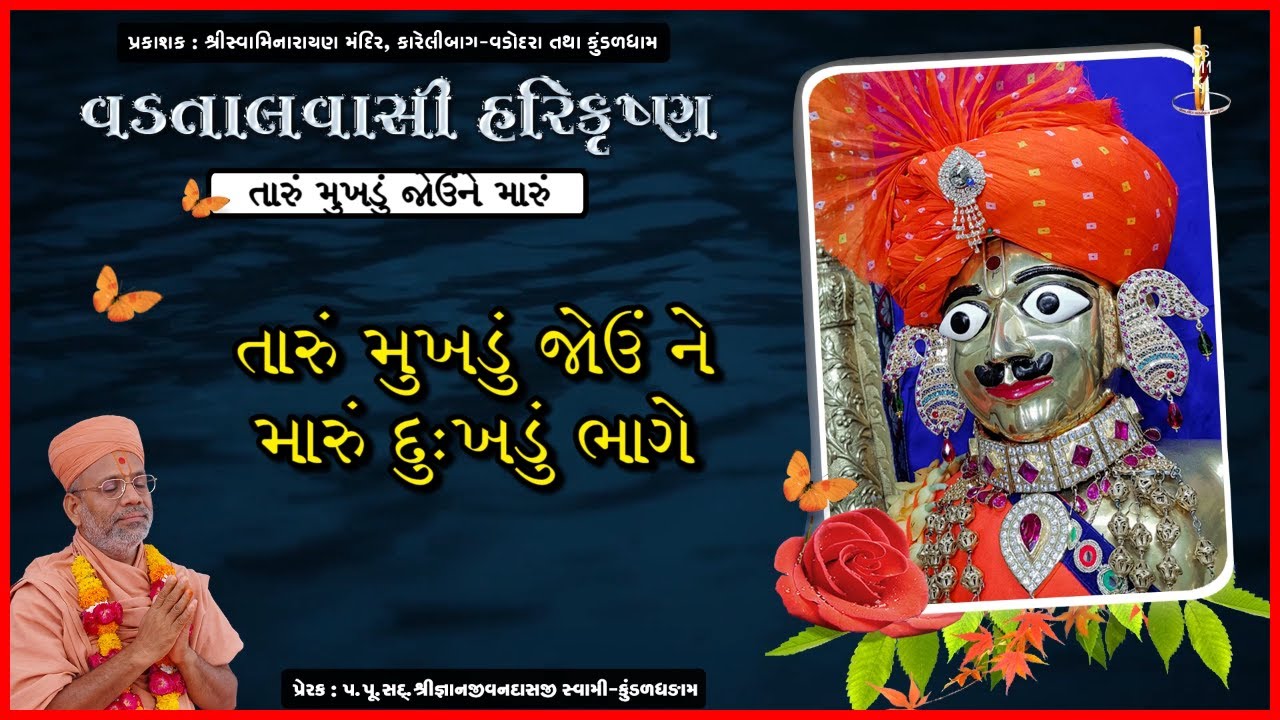  Vadtalvasi Harikrushna