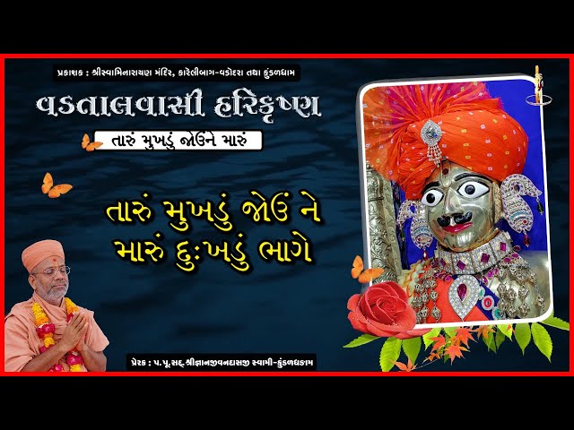 Taru Mukhadu Jovune Maru Dukhadu Bhage...