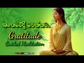 gratitude guided meditation | guided meditation sinhala | guided meditation | @alokaalighttolife