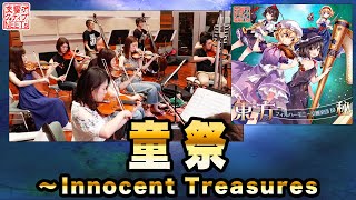東方 生演奏オーケストラによる 信仰は儚き人間のために 交響アクティブneets تنزيل الموسيقى Mp3 مجانا 東方 生演奏オーケストラによる 信仰は儚き人間のために 交響アクティブneets تنزيل الموسيقى Mp3 مجانا