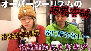 バンフの街が機能停止状態になりました。【オーバーツーリズム】