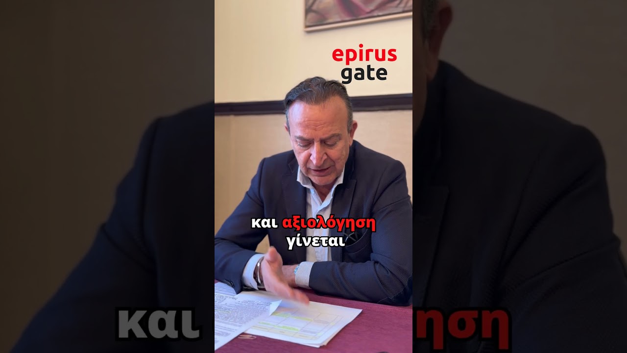 Ο Δήμαρχος Ιωαννίνων, Θωμάς Μπέγκας απαντά στο Epirus Gate και στα ερωτήματα των πολιτών