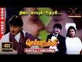 Nila Kayum Neram 4K Video Song Digitally Restored Prashanth Roja Ilaiyaraaja 4K Cinemas