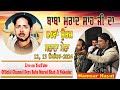 Live Hamsar Hayat Stage Day 1 64rd Urs Baba Murad Shah Ji Nakodar 12 09 2024