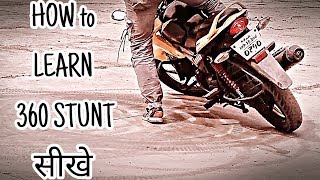 how to do 360 stunt on bike 360 stunt kese karte he karne ka sahi tarika bike ghumate kese he stant