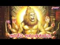 AADHISESHA ANANTHA SAYANA Lakshmi Narasimha Devotional Songs Shivaranjani Music