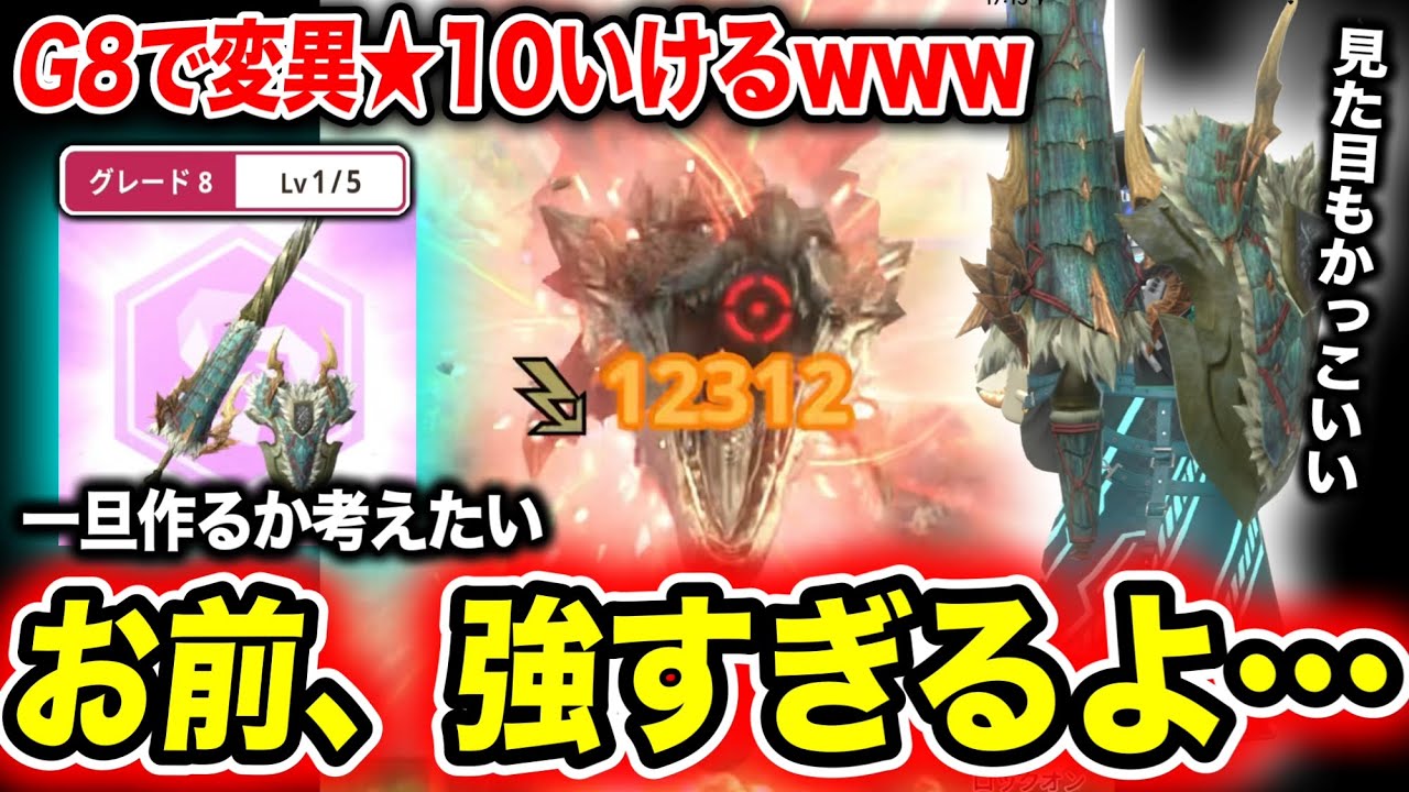 【強スンギ】ジンオウガランスが『安定感と”超高火力”』を持ち合わせててエグいwww【モンハンNow】