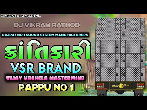 VSR BRAND 👹😈Pappu No 1😎2025 MAIKING DEMO  💥🔥#vsrbrand #pappu_no_1