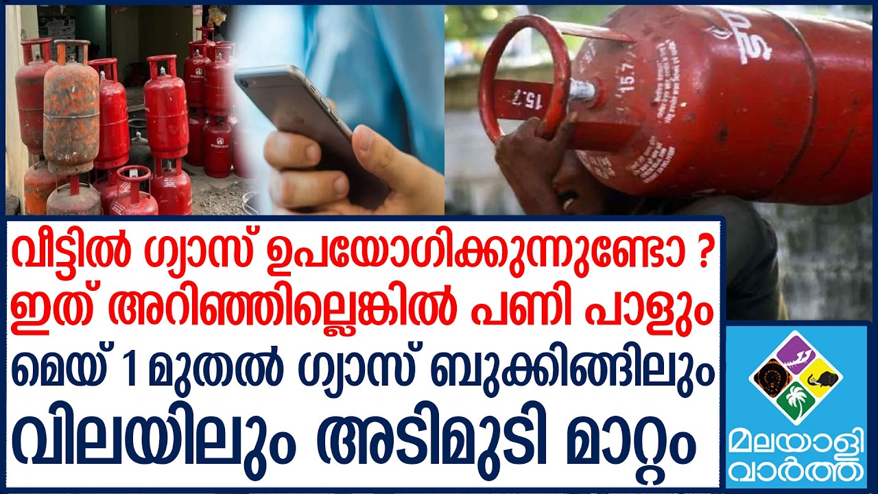 LPG gas cylinder booking and pricing regulations in India LPG gas cylinder booking and pricing regulations in India