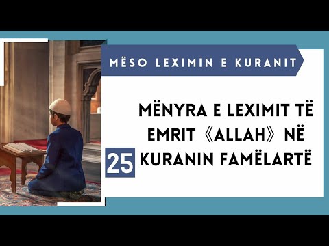 [25] ▪︎Mënyra e leximit të emrit 《ALLAH》 në Kuranin famëlartë