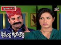 Pahinja Parawa Episode 52 Sindhi Drama Sindhi Dramas 2023