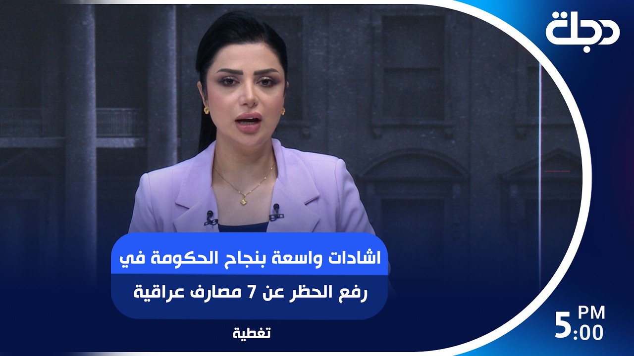 فيديو | تغطية زيارة واشنطن