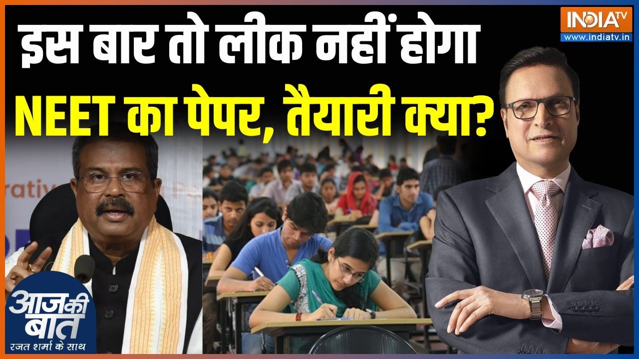 RE-NEET Preperations : इस बार तो लीक नहीं होगा NEET का पेपर, तैयारी क्या