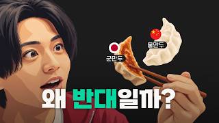 중국 만두가 일본에 가자 바닥이 생긴 이유