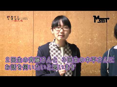 平成28年度 後期第6回「ぞなもしLIVES」