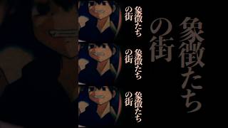 - 第一象徴体系 1st Album Trailer
