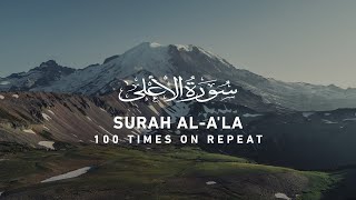 Surah Ala - 100 Times On Repeat