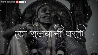 Download lagu Tya rajdhani varti bhagva nishan aahe || Shivaji maharaj song || Whatsapp Status mp3