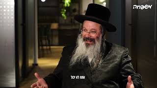 הרה"צ רבי שמעון שנייבלג בריאיון אמיץ ומטלטל לעיתון משפחה