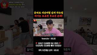 공짜로 다낭여행 쉽게 하는법! 여기 모르는 무조건 손해입니다 #shorts #다낭