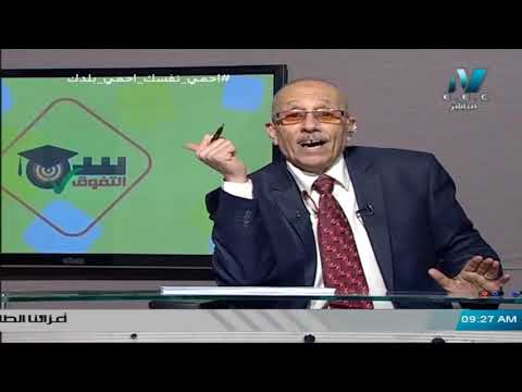 رياضيات الصف الأول الثانوي 2020 (ترم 2) الحلقة 11 - مراجعة عامة