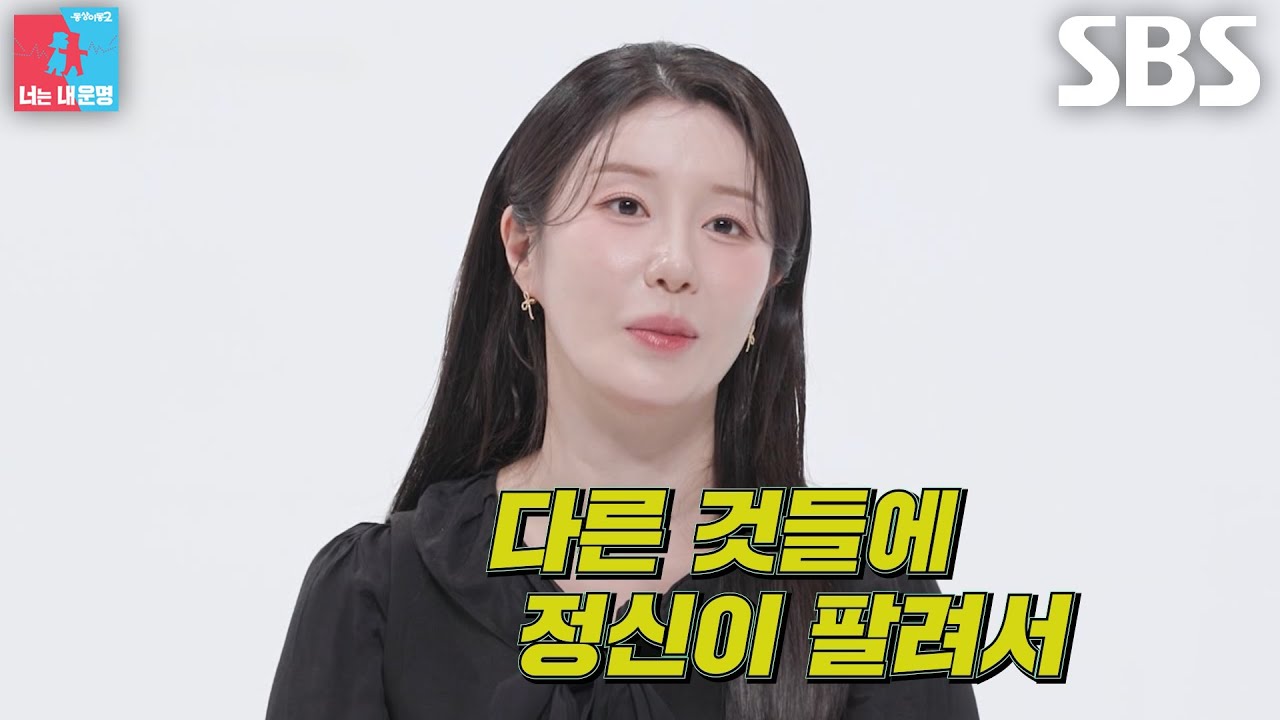 [선공개] 나비, 결혼 후 핸드폰 중독으로 180도 돌변한 ‘남편’ 조성환과 갈등♨