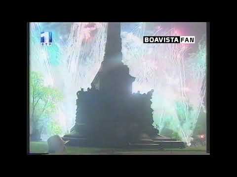 20 Anos Boavista Campeão - Festa na Rotunda da Boavista