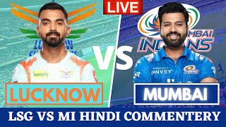🔴IPL Live Match Today: Lucknow Super Giants vs Mumbai Indians Live | LSG vs MI Live  | Commentery