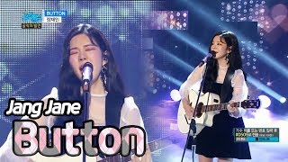 [HOT] JANG JAE IN - Button, 장재인 - 버튼 Show Music core 20180120
