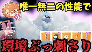 考慮されないガチポケ！？メガチルタリスが当然刺さる！【ポケモンGO】