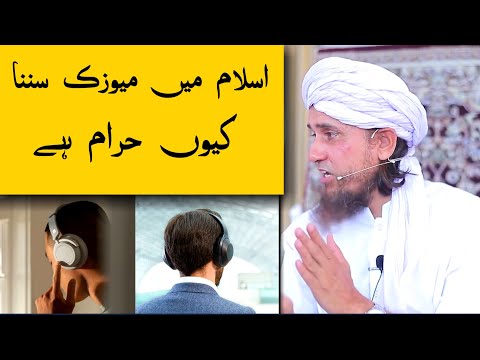Music Sunna Kun Haram Hai ?| Mufti Tariq Masood | #Shorts