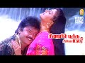 Adhisaya Nadamidum HD Video Song அதிசய நடமிடும் Sirayil Pootha ChinnaMalar