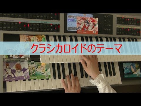 ClassicaLoid ClassicaLoid ~ClassicaLoid no Theme~ Tomoyasu Hotei & Steve Lipson
